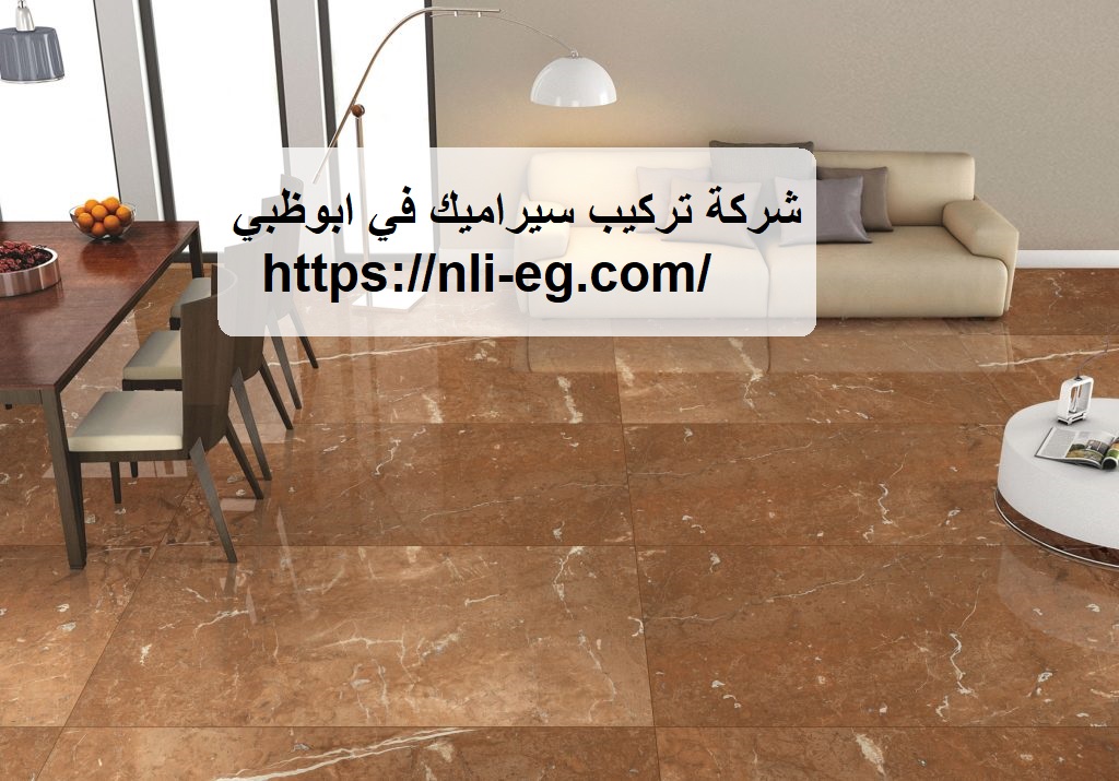 شركة تركيب سيراميك في ابوظبي